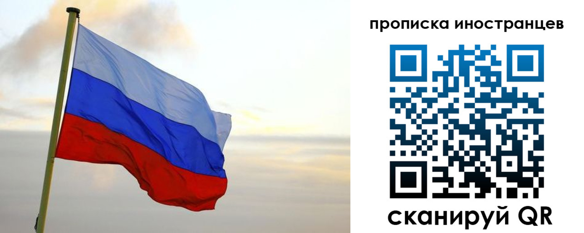 прописка для школы в Байкальске