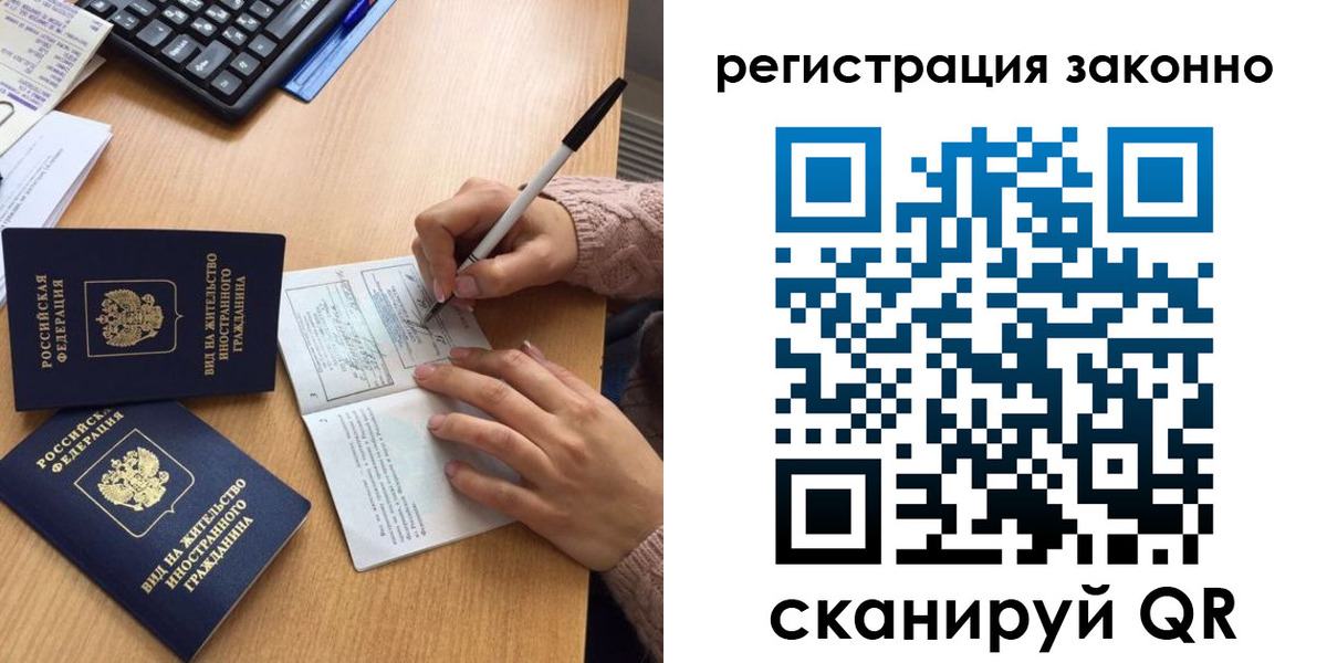 прописка поиск в Байкальске
