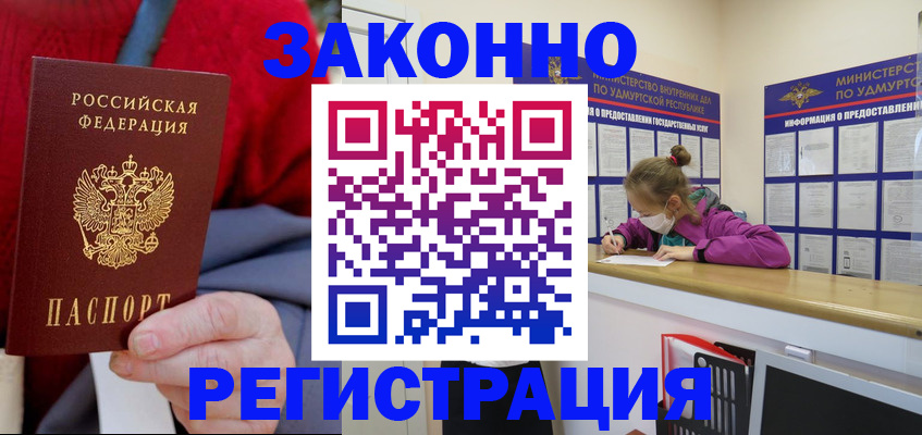 где прописаться в Байкальске