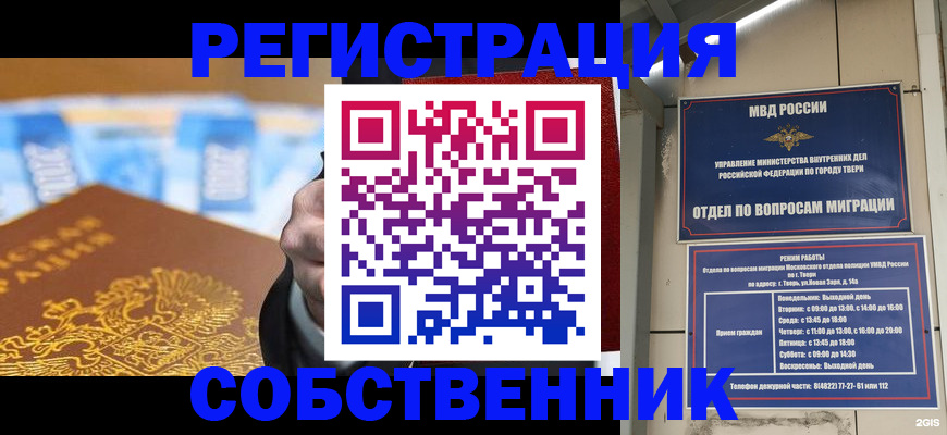 прописка для военкомата в Байкальске